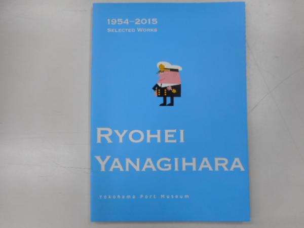 平山郁夫画集 西から東へ 限定八八〇部 / 光書房 / 古本、中古本