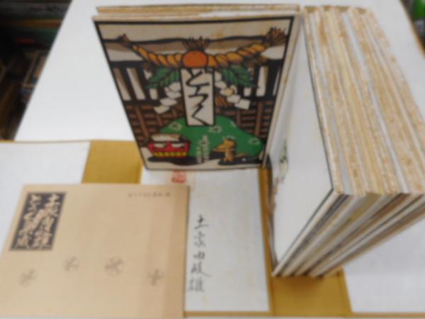 埴谷雄高作品集 全6巻、別巻、死霊 計八冊 / 光書房 / 古本 埴谷雄高作品集 全6巻、別巻、死霊 計八冊 / 光書房 / 古本