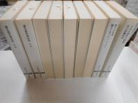 中野好夫集　９冊｛７，８巻欠}