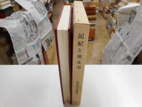 書の和紙譜 解説篇・紙譜篇 二冊(竹田悦堂) / 光書房 / 古本、中古本、古書籍の通販は「日本の古本屋」 / 日本の古本屋