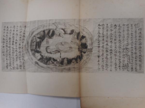 改正印図 十八道・金剛界、胎蔵界・不動十四根本 二冊 / 光書房