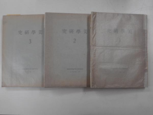 Amazon.co.jp: 書の和紙譜 : 竹田 悦堂: 本