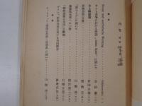 美学研究　Ⅰ・Ⅱ・Ⅲ　三冊
