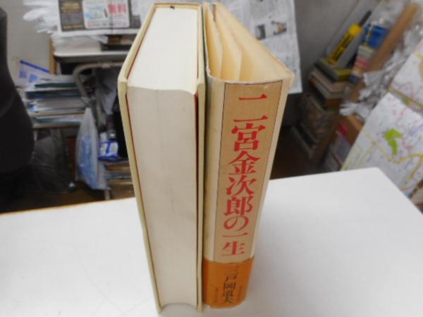 新居帖 全四冊 頼山陽先生遺墨 / 光書房 / 古本、中古本、古書籍