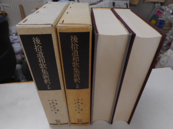 小学漢文読本 上☆明治16年☆阿部広蔵編(547) - 和書