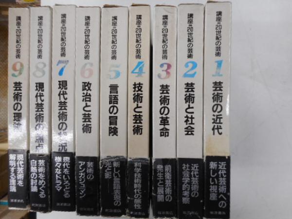 人気カラーの 中江兆民全集 全17巻・別巻 古本、中古本 / 光書房 / 計18冊 哲学、思想