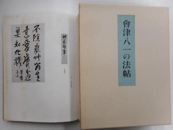 自己の治癒(ハインツ・コフート) / 光書房 / 古本、中古本、古