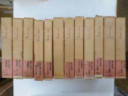 渡辺一夫著作集　全12冊