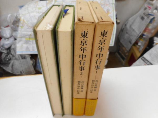 阿部昭修 全14冊 / 光書房 / 古本、中古本、古書籍の通販は