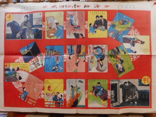 新居帖 全四冊 頼山陽先生遺墨 / 光書房 / 古本、中古本、古書籍