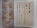 伝　紀貫之筆　高野切　第二種