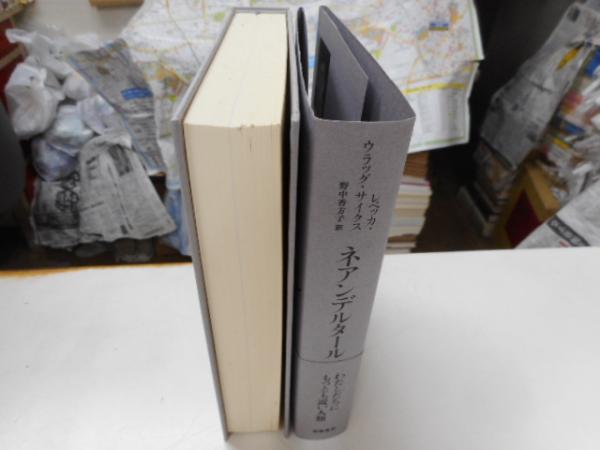 日本近海海底地形誌 東京大学出版会