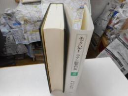 エックハルト　ラテン語著作集　Ⅲ