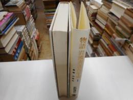 物語　岩波書店百年史　Ⅰ　「教養」の誕生