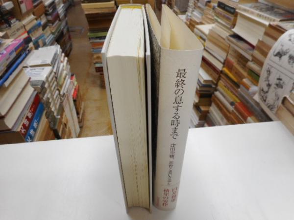 ギリシァ人と非理性(ドッズ) / 光書房 / 古本、中古本、古書籍の