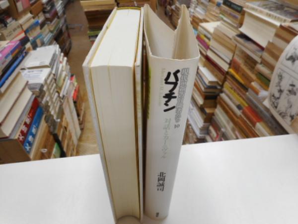 蘇峰 徳富猪一郎(安東英男) / 光書房 / 古本、中古本、古書籍の