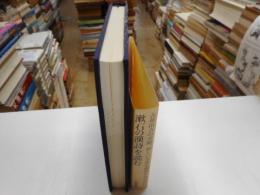 漱石の漢詩を読む