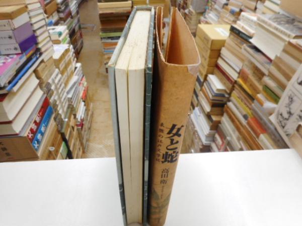 ペルシアの陶器(三上次男) / 光書房 / 古本、中古本、古書籍の