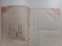 書物往来叢書　花街篇　上下