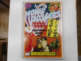 ハリウッド映画　ポスター五十年