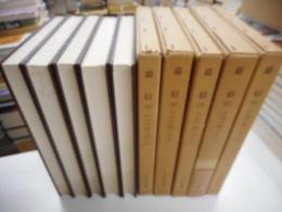 嘉信　全五冊