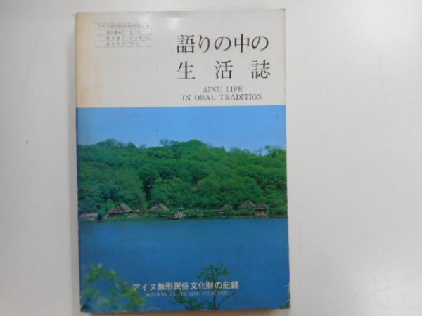 白居易研究(花房英樹) / 古本、中古本、古書籍の通販は「日本の