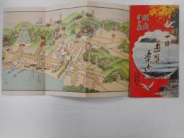 鎌倉江の島一日遊覧案内　