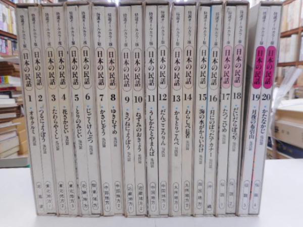 定本佐藤春夫全集 第5巻 創作3 / 光書房 / 古本、中古本、古