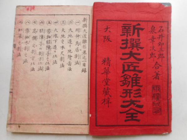 堂本印象画伯筆 根本大塔柱絵十六大菩薩像修復報告書(高野山霊宝