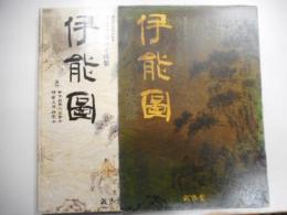 伊能図　原寸複製