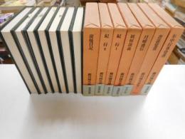 柳田国男選集　七冊｛全八冊の内第４巻欠｝