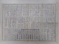 鹿児島名勝遊覧案内地図　