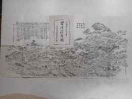 羅漢渓真図