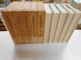 立原道造全集　全五冊