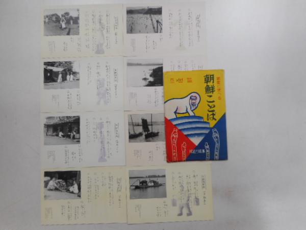 高浜虚子と鎌倉 ー虚子俳句と歩く鎌倉 / 光書房 / 古本、中古本 高浜虚子と鎌倉 ー虚子俳句と歩く鎌倉 / 光書房 / 古本、中古本