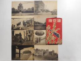 絵葉書　連京線　原色版　十六枚