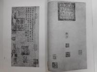唐懐素書自叙　故宮伝書第七上
