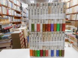 現代社会学　全27冊揃