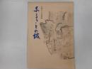 ふるさとの城　お城まつり特別展