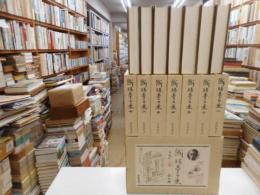 断腸亭日乗　全七冊