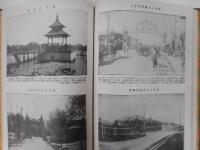 南満州写真帖