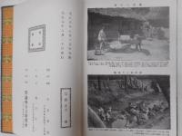 南満州写真帖