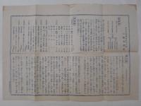 江島神社略記