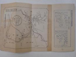 鎌倉江の島めぐり