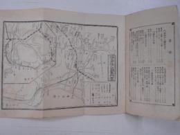 訂正版　鎌倉江の島案内