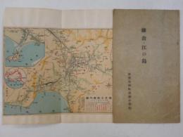 鎌倉・江の島