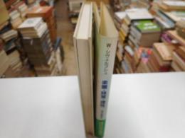 楽園・味覚・理性　嗜好品の歴史