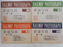 鉄道写真　四袋十六枚