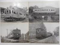 鉄道写真　四袋十六枚