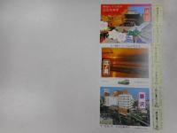 江ノ電駅シリーズ記念乗車券　九枚